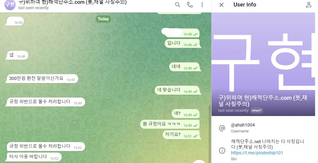 해적단(구)위하여 먹튀
