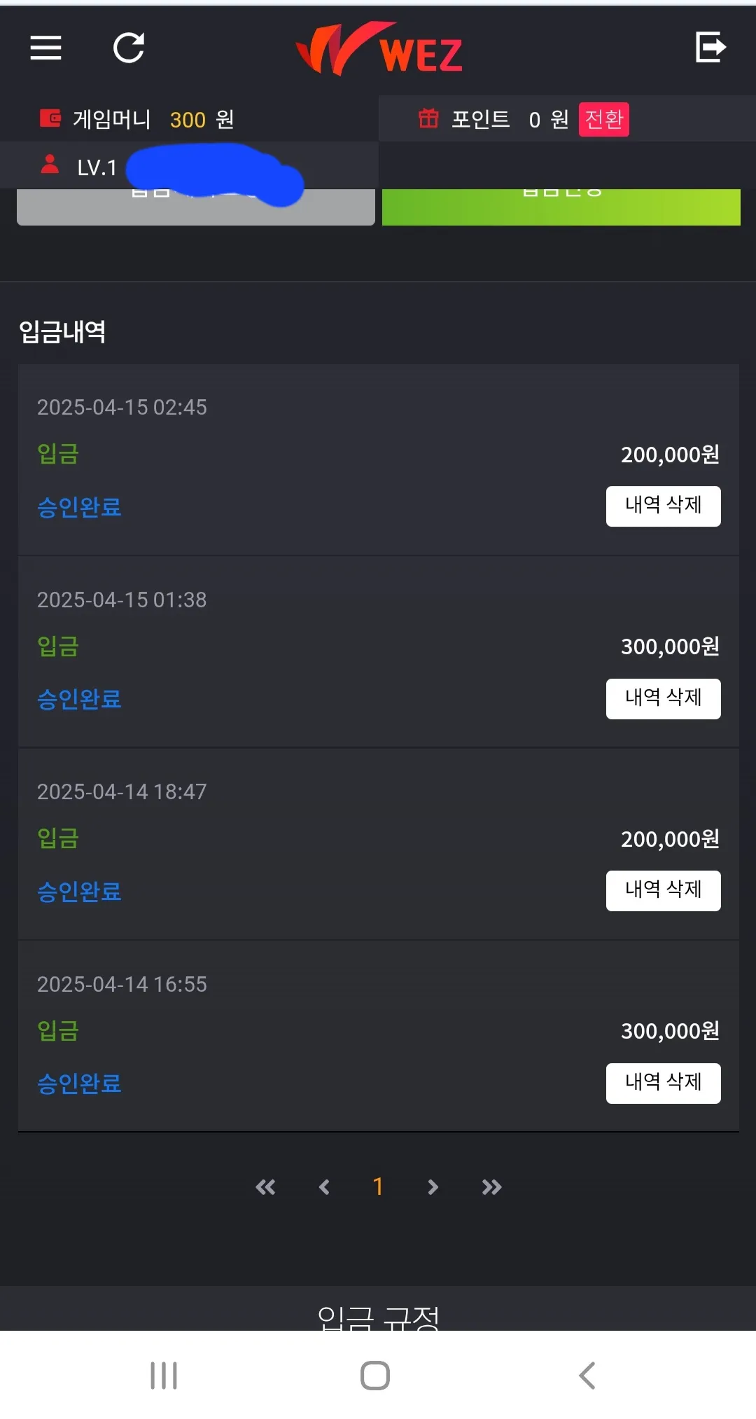 웨즈후기