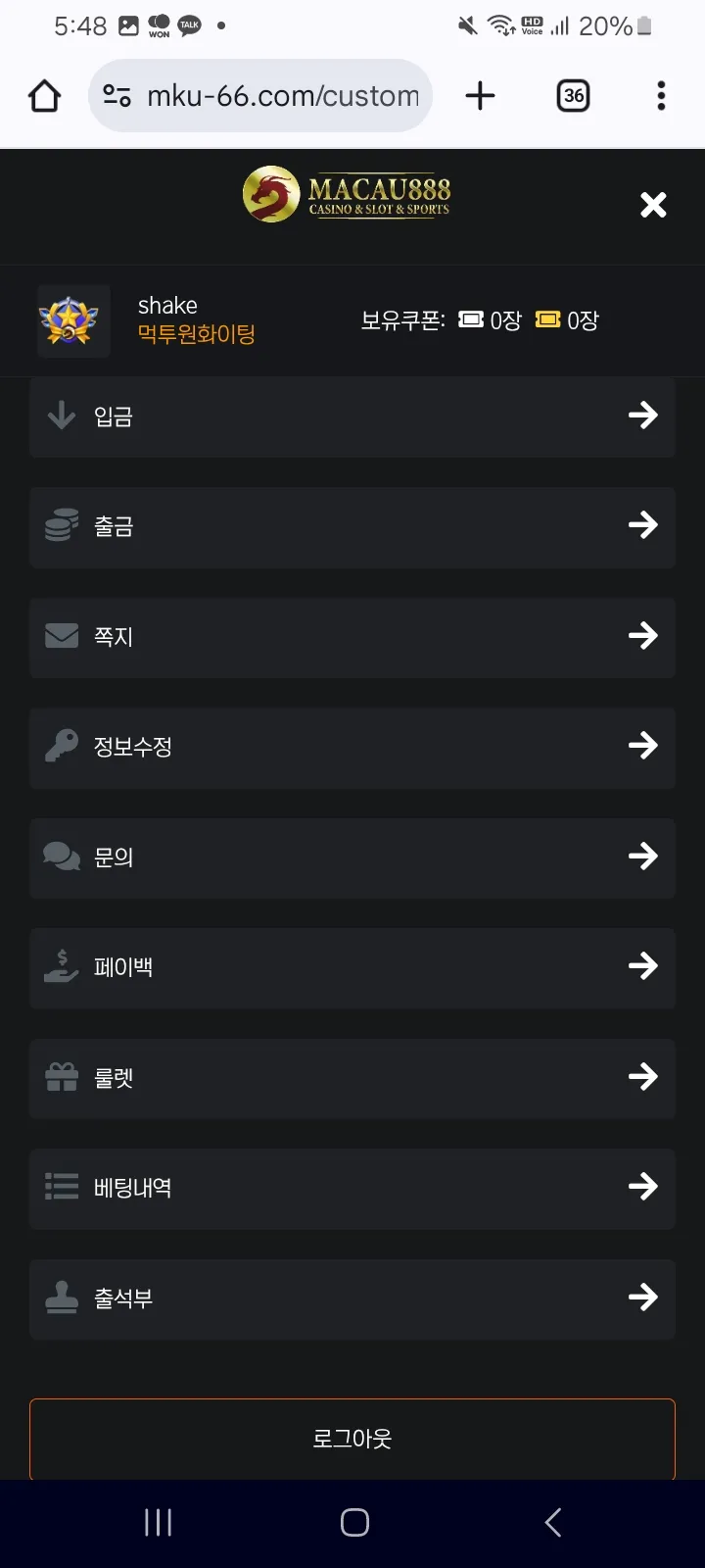 마카오888후기