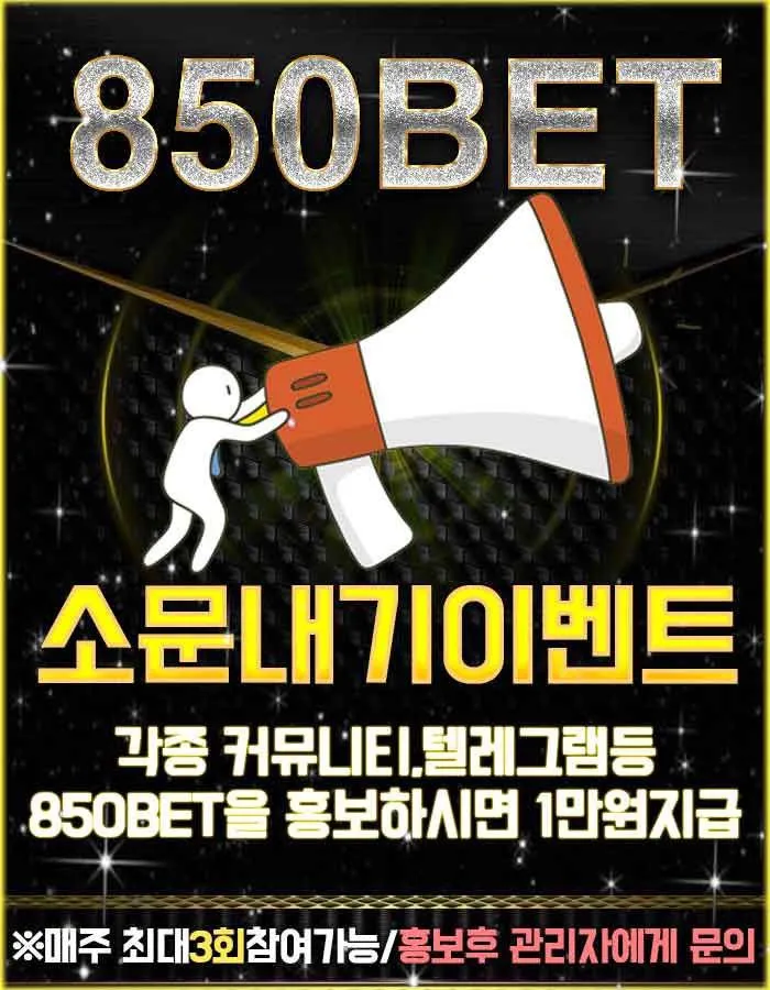 850 여기 담당자분만큼 잘챙겨주는곳 없어요