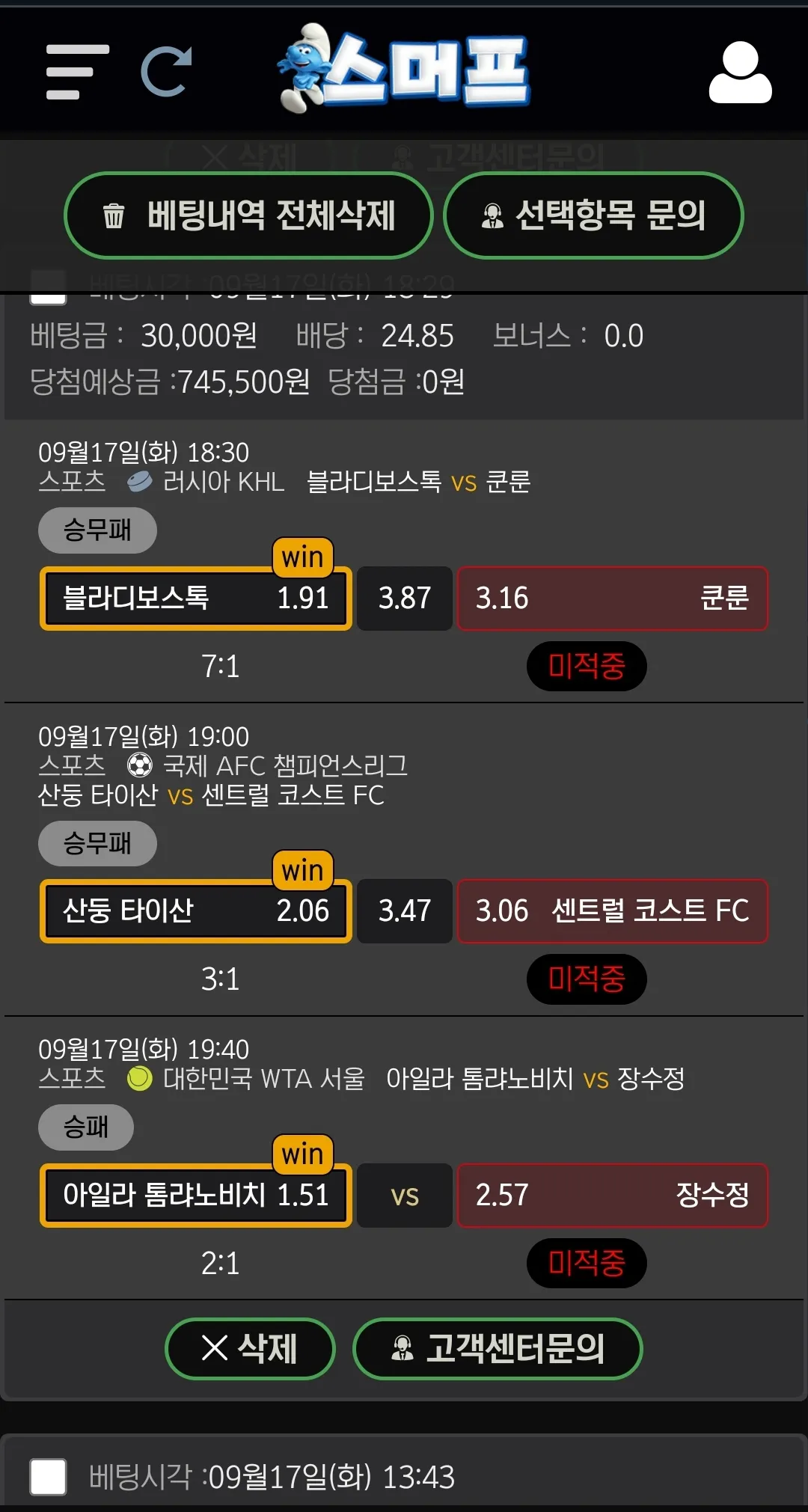 스머프후기
