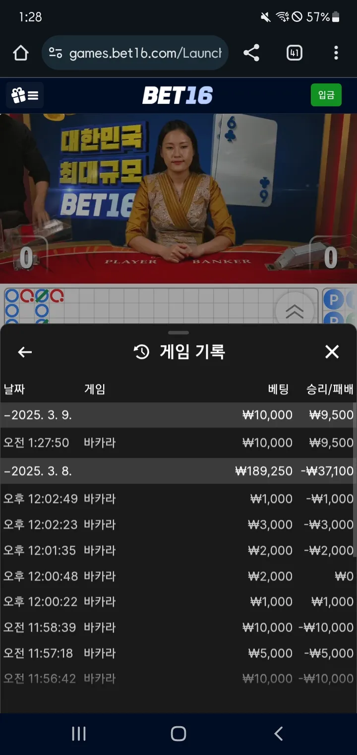 뱃16 이벤트 후기