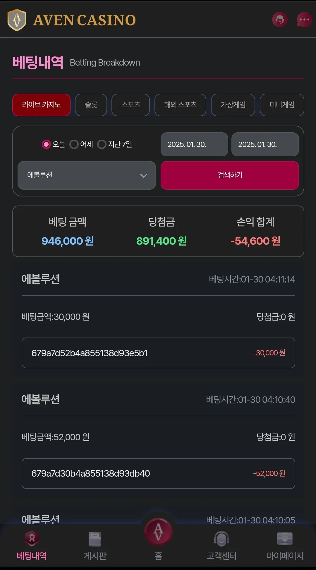 아벤카지노후기