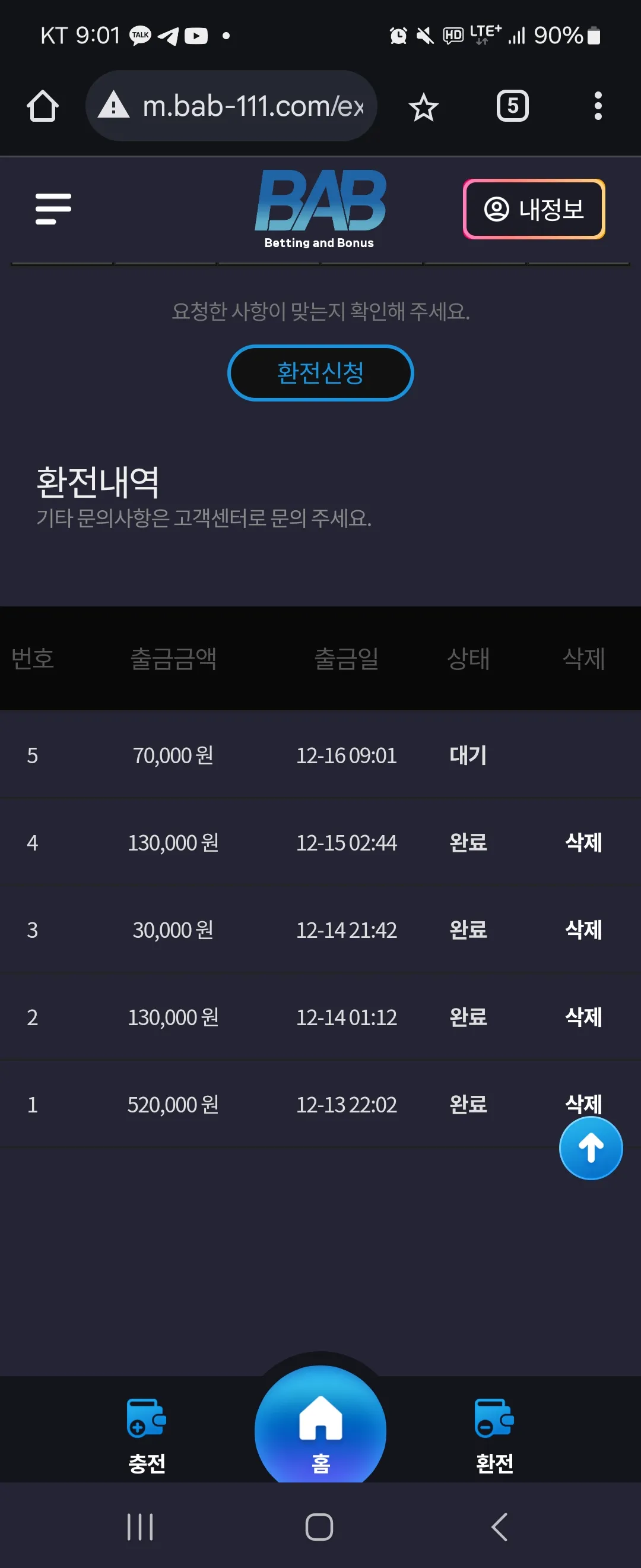 비제휴밥후기