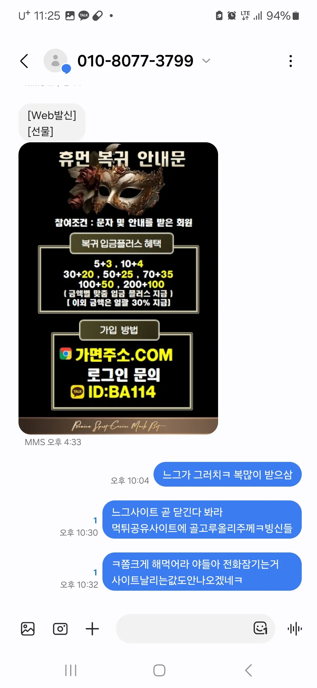 가면. 싸이트 먹튀 쓰레기들