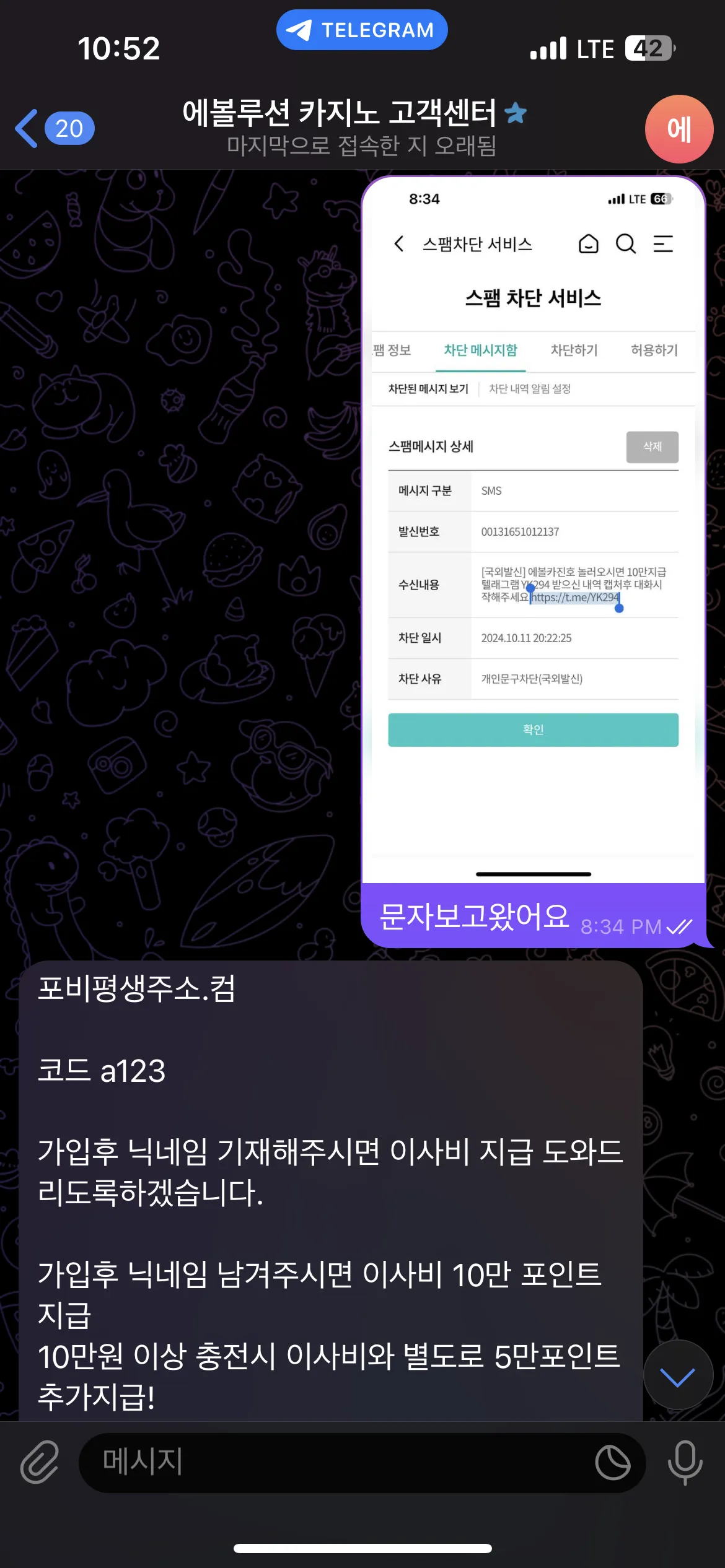 한입충 에볼루션카지노(전 이름:잠자리)