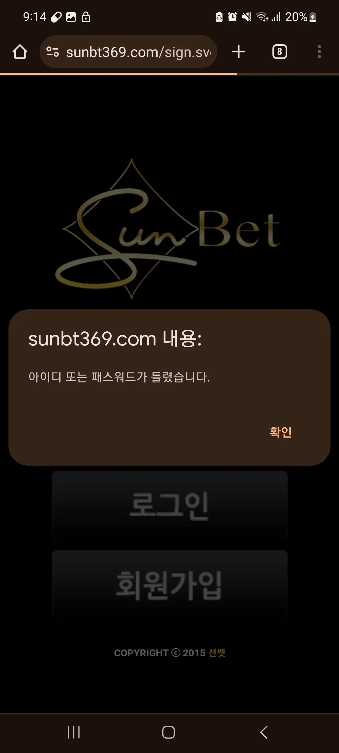 사기꾼새끼들에 놀아나지 마세요
