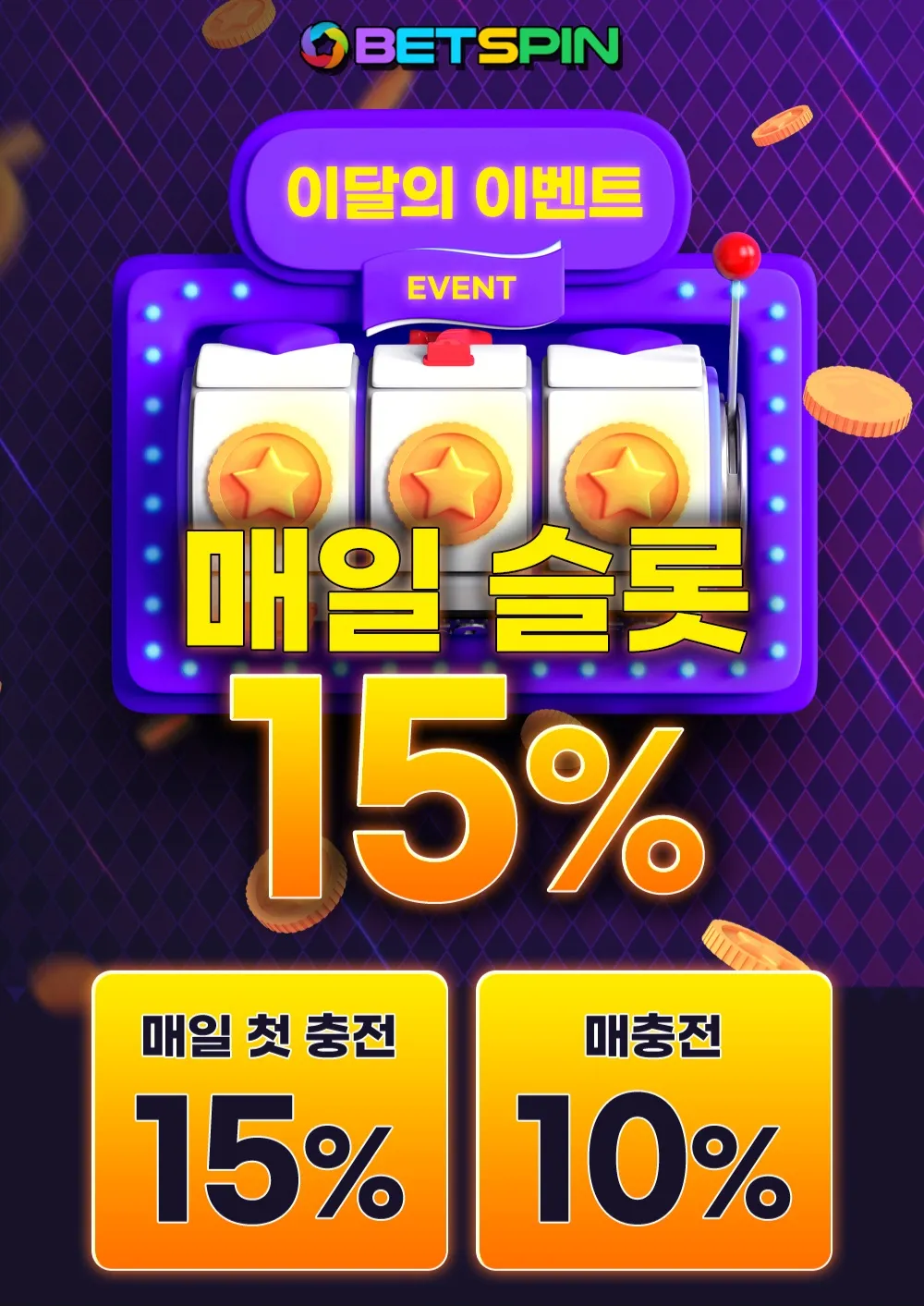 천원부터 베팅가능하구 매일 천원씩 포인트도 줘요