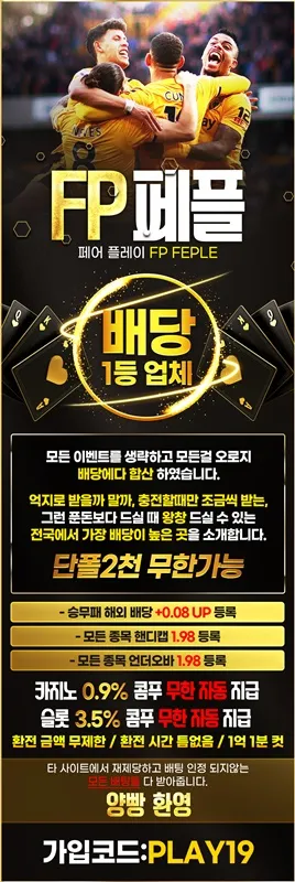 <이러니까 가능합니다>검증,보안되고 자본력이 압도적이니까요.바카라2천/환전한방/요율1%/단폴5천/핸디언옵1.97