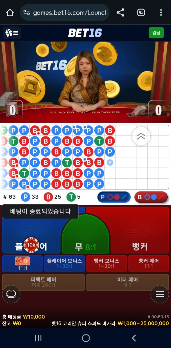 벳16 후기