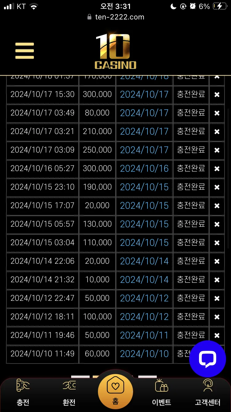 텐카리뷰이벤