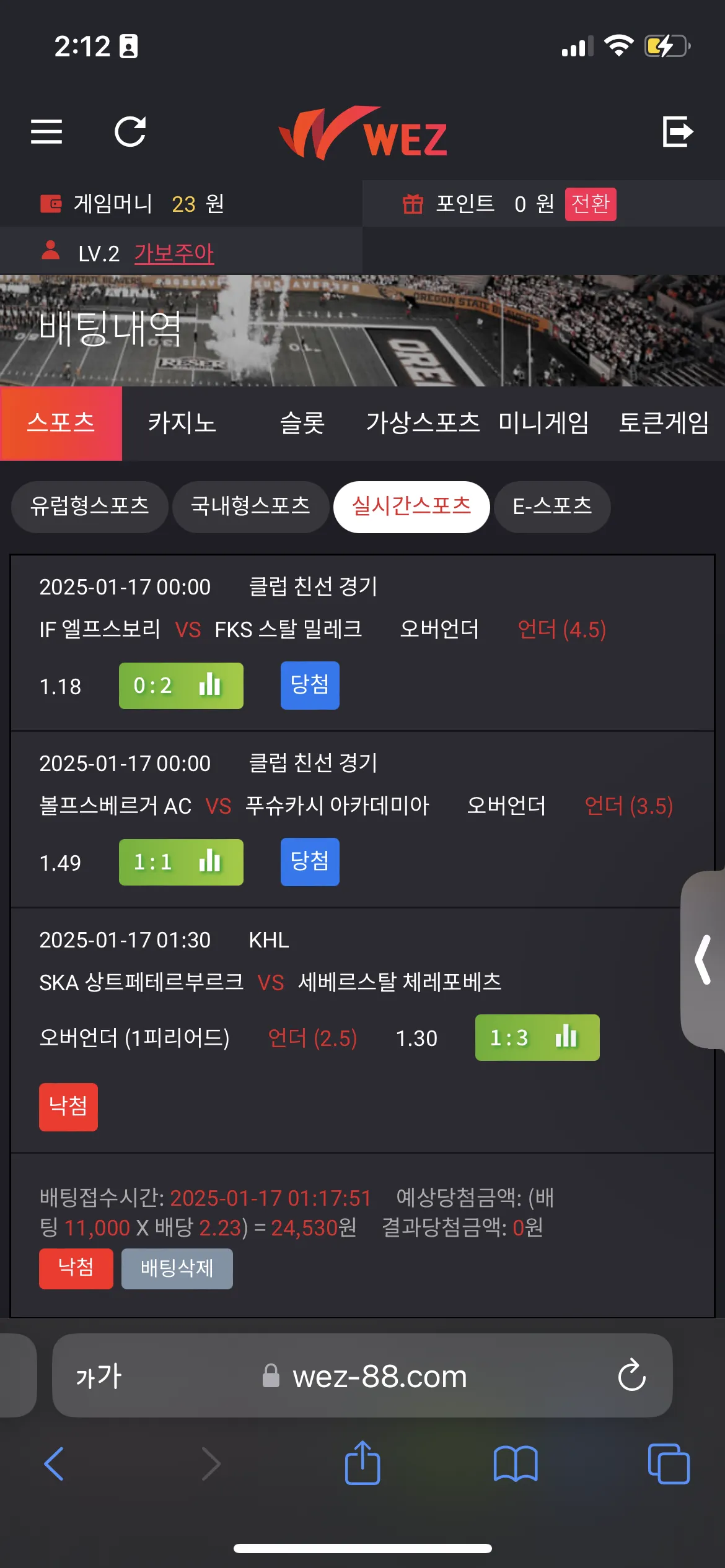 웨즈먹튀없음