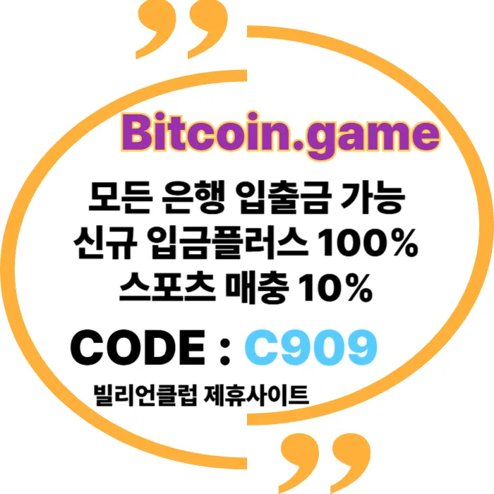 ▶▷▶▷[BITCOIN.GAME] 원화입금 가능한 암호화폐 카지노 비트코인게임 ◀◁◀◁ #딘딘