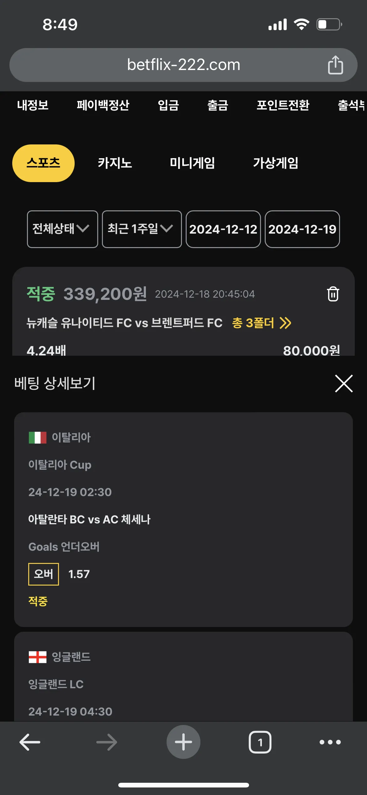 벳플릭스 후기
